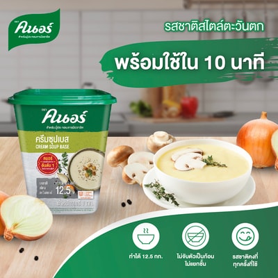 KNORR Cream Soup Base 1 kg - Knorr cream soup base with classic western taste ready in 3 processes and 10minutes